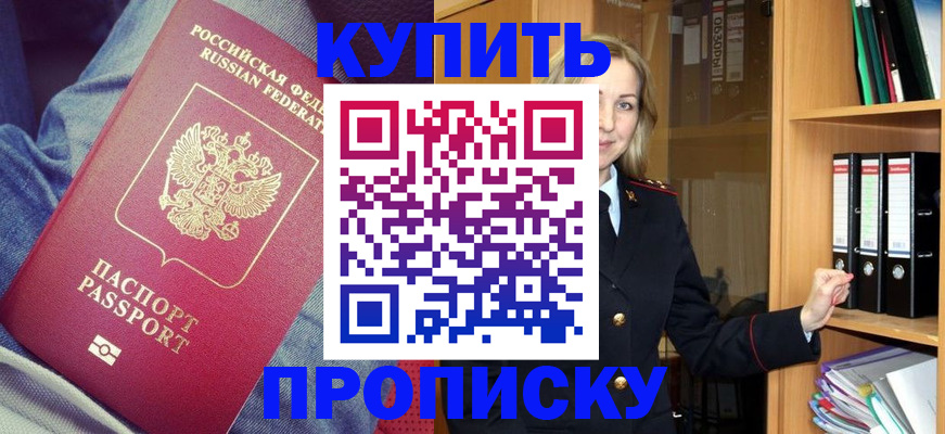 регистрация в Железногорске