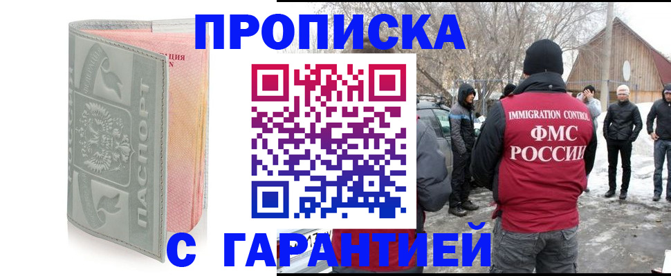 временная регистрация надежно в Железногорске