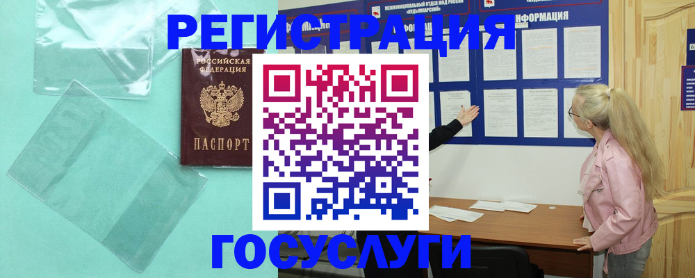 прописка для военкомата в Железногорске